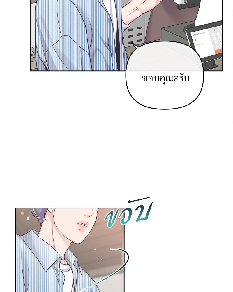 บัตเลอร์ (ที่รัก) 67 72