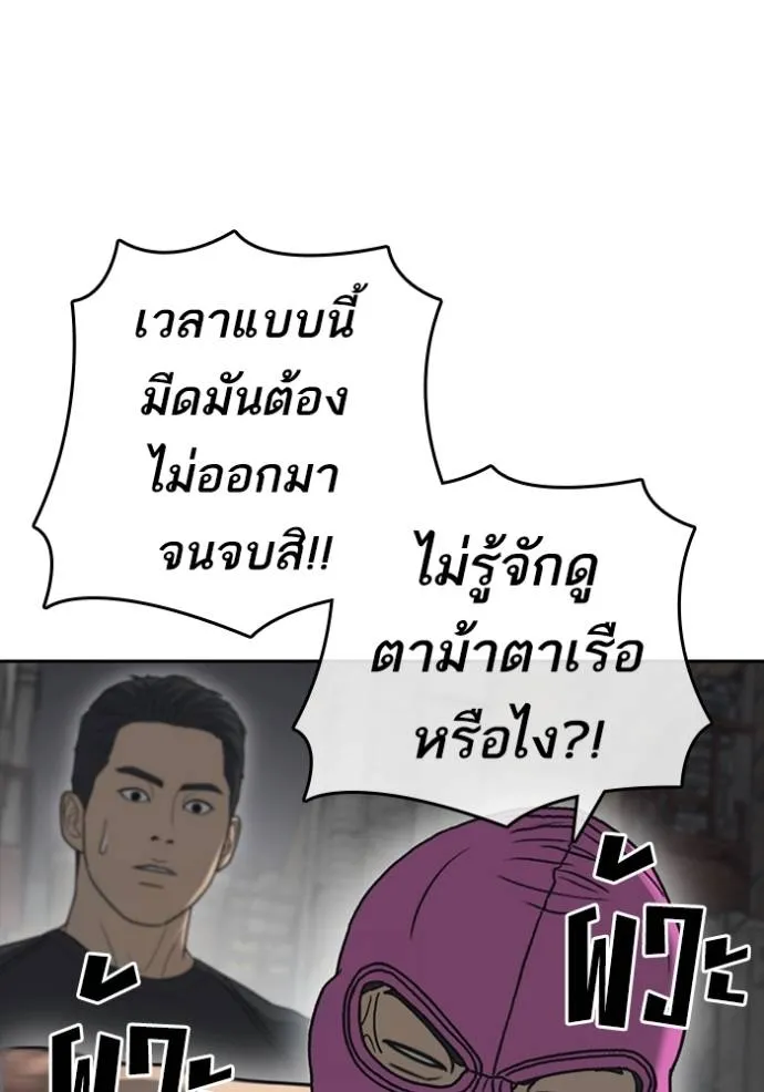 Loser Life 2 51 116