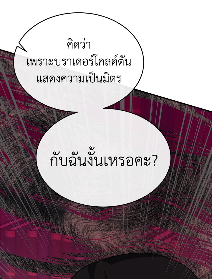 The Villainess Lives Twice 117 068