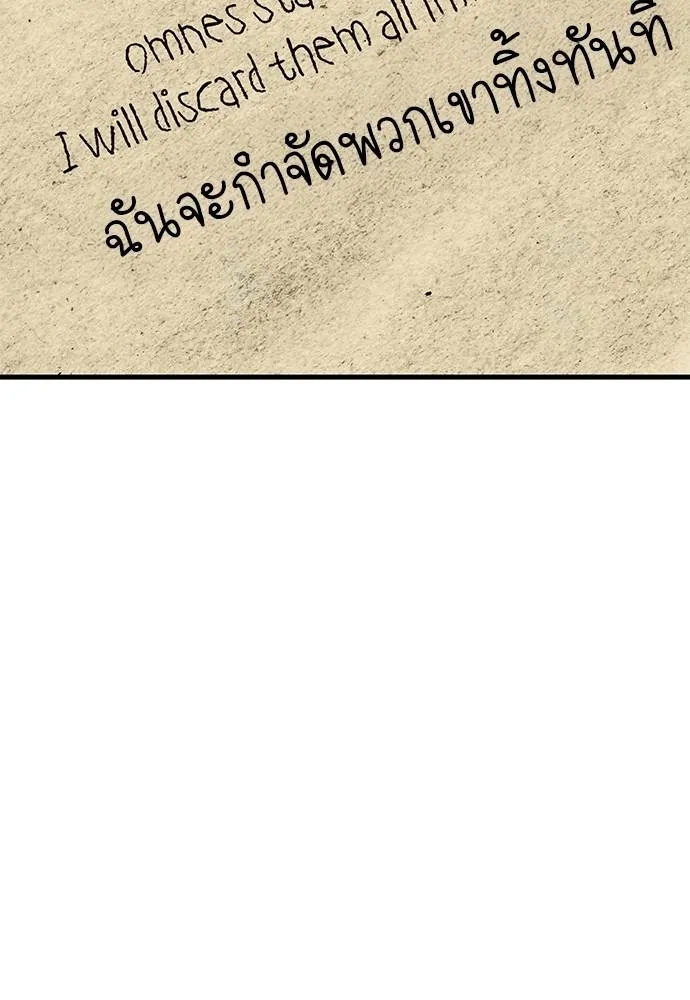 Undercover! Chaebol High School 95 176