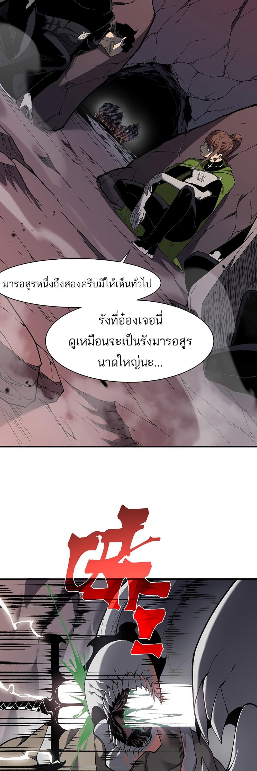 Demonic Evolution 90 21