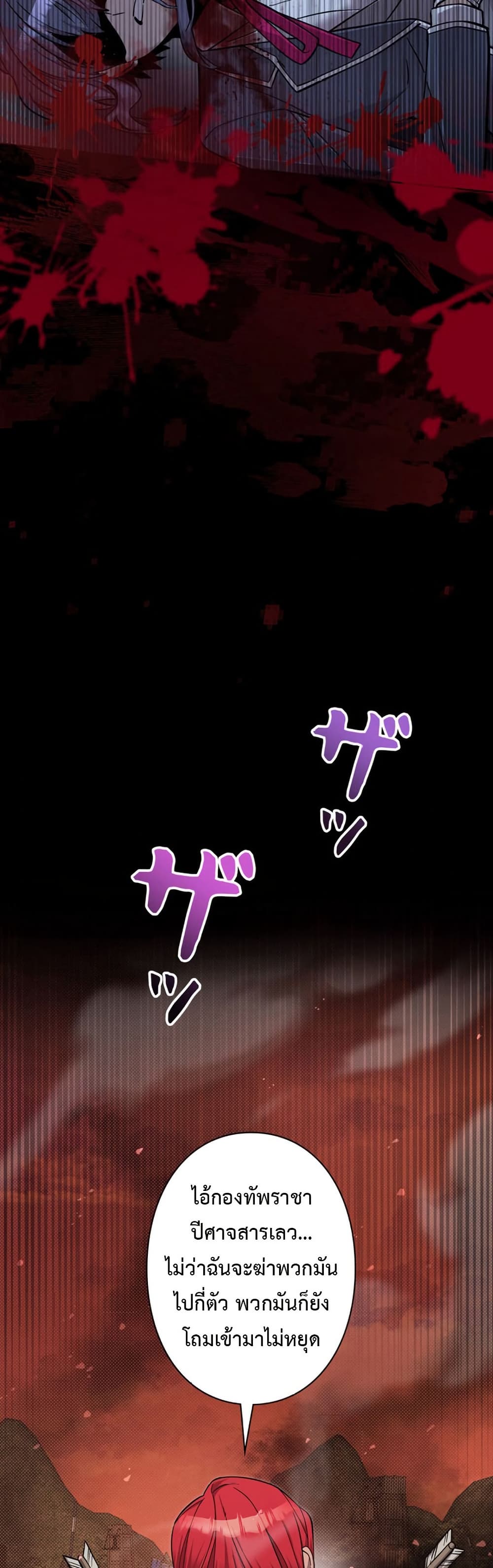 Iโ€m a Hero, but the Heroines are Trying to Kill Me 1 15