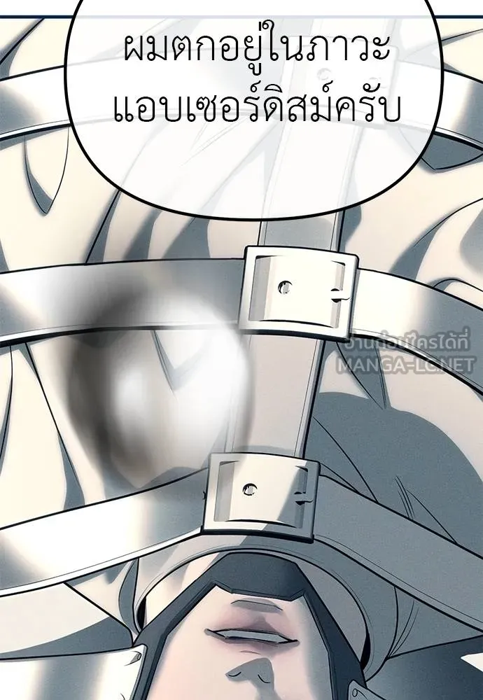 Undercover! Chaebol High School 83 099