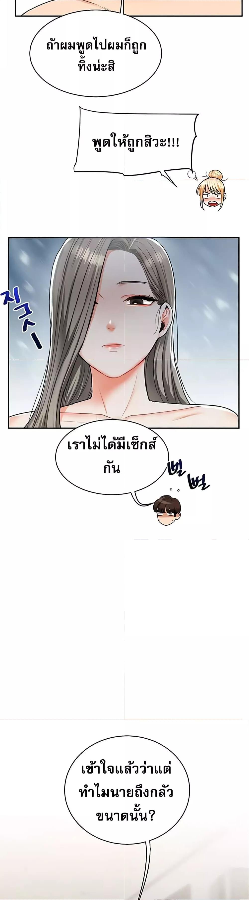 Relationship Reversal 24 17