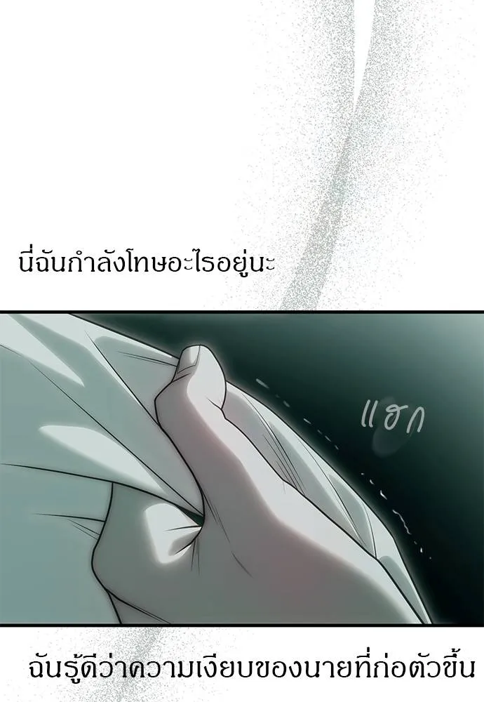 Undercover! Chaebol High School 91 031