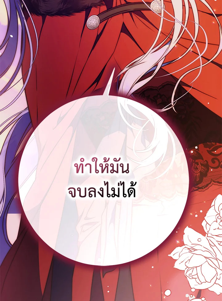I Became the Wife of the Male Lead 81 123