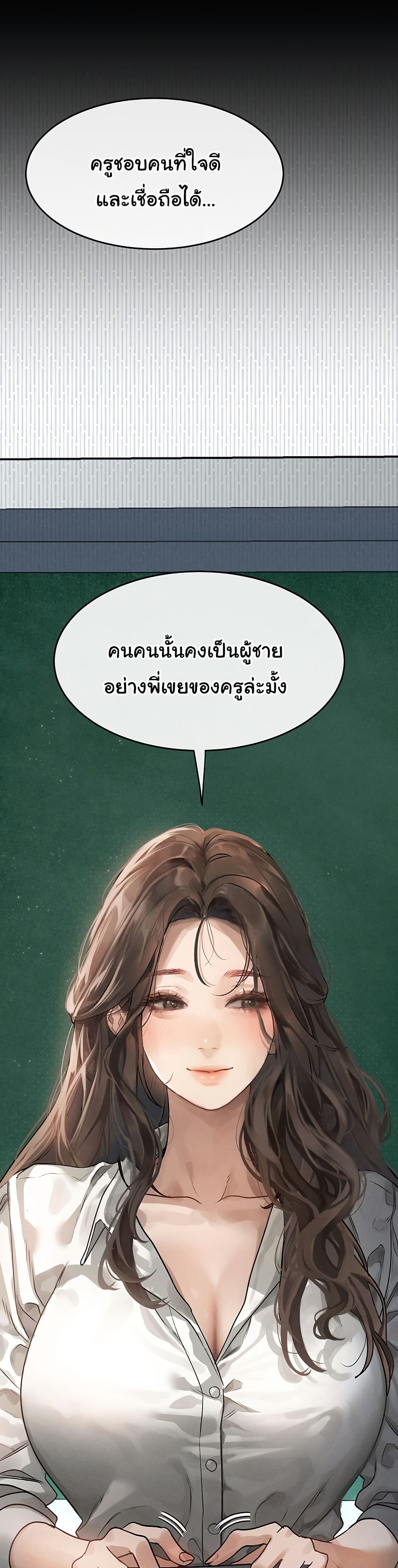 Dirty Talk 2 05