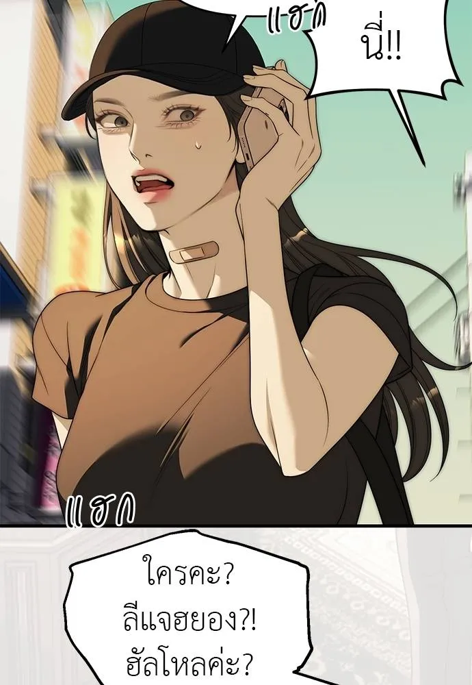 Undercover! Chaebol High School 94 025