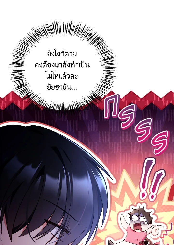 Regressor Instruction Manual 108 (54)
