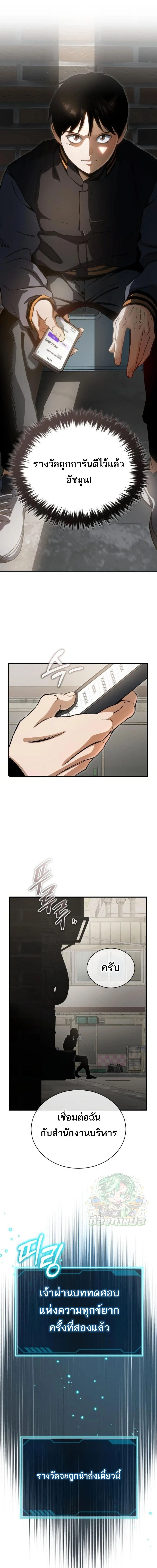 Regressed Blood Demon 4 (7)