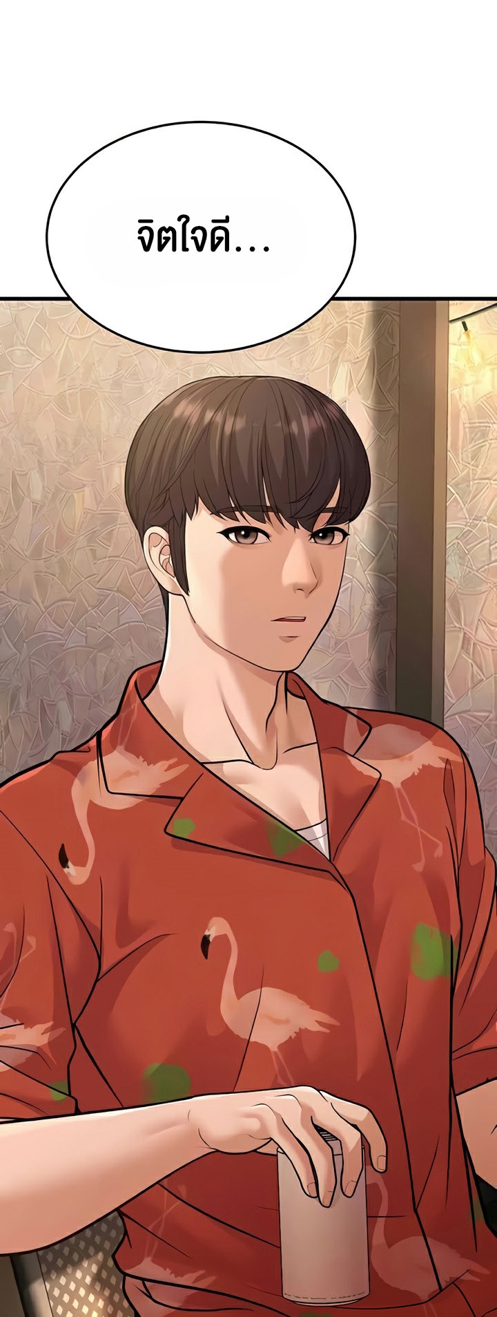 อ่านโดจิน เรื่อง A Young Auntie 14 30
