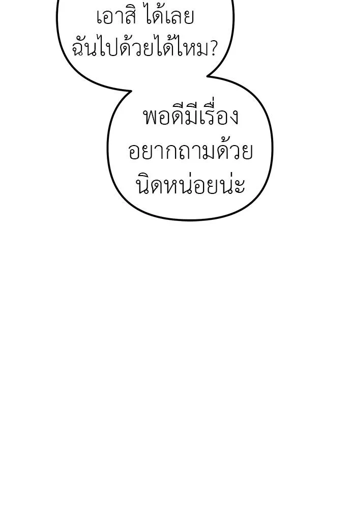 Undercover! Chaebol High School 86 049