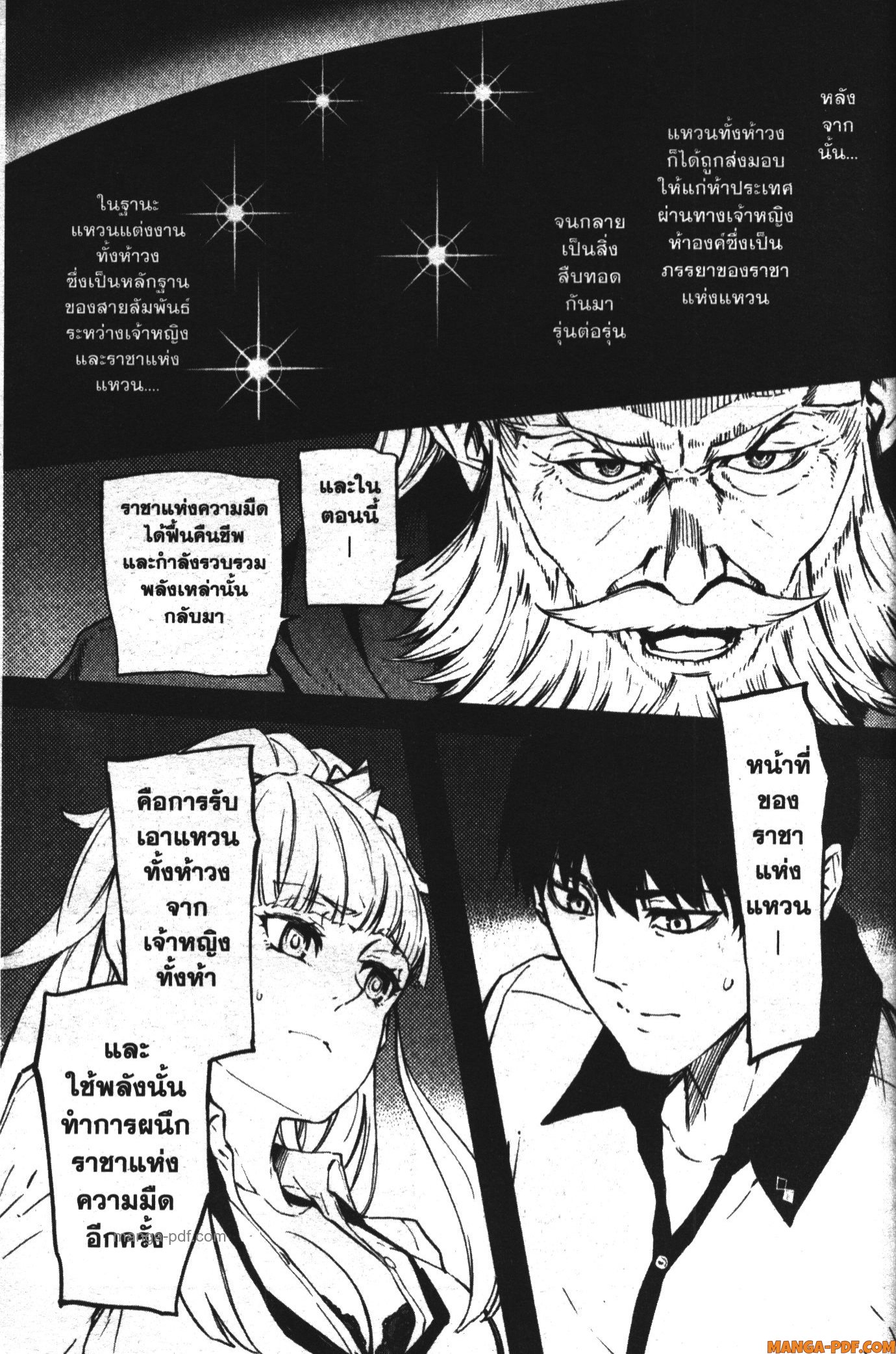 Kekkon Yubiwa Monogatari 4 (7)