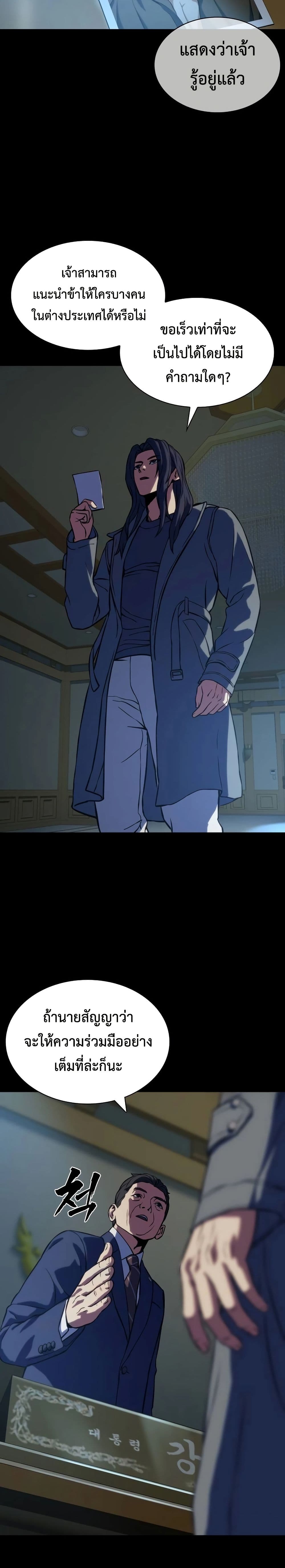 The Frostbound Warrior 3 38