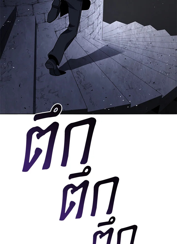 the Demonic Master 154 036