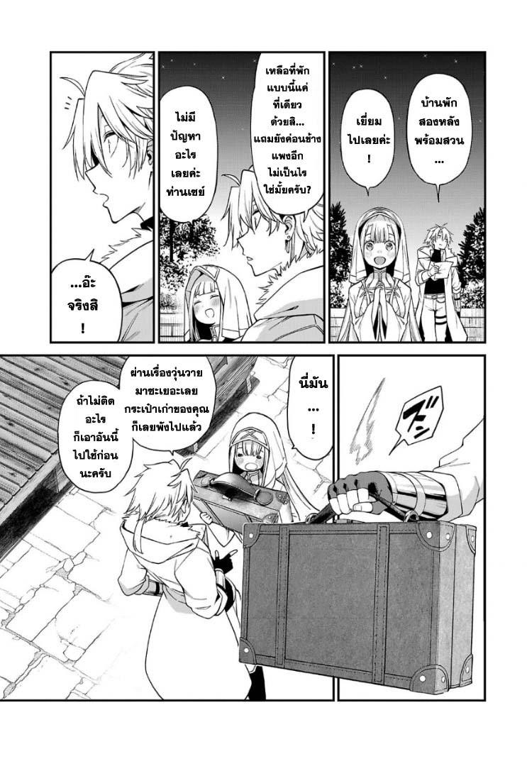 Tensei ni Hakobi Jin no Isekai Kouryakuhou 7.2 09