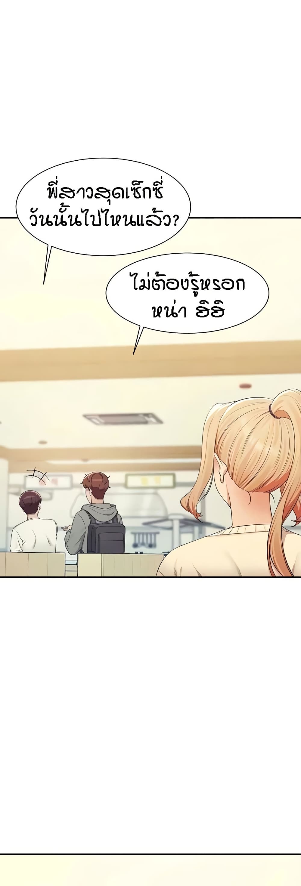 Is There No Goddess in My College 126 23