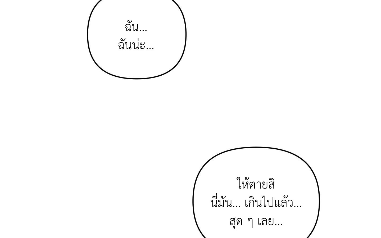 คบกับฉันด้วยสิ 1 53