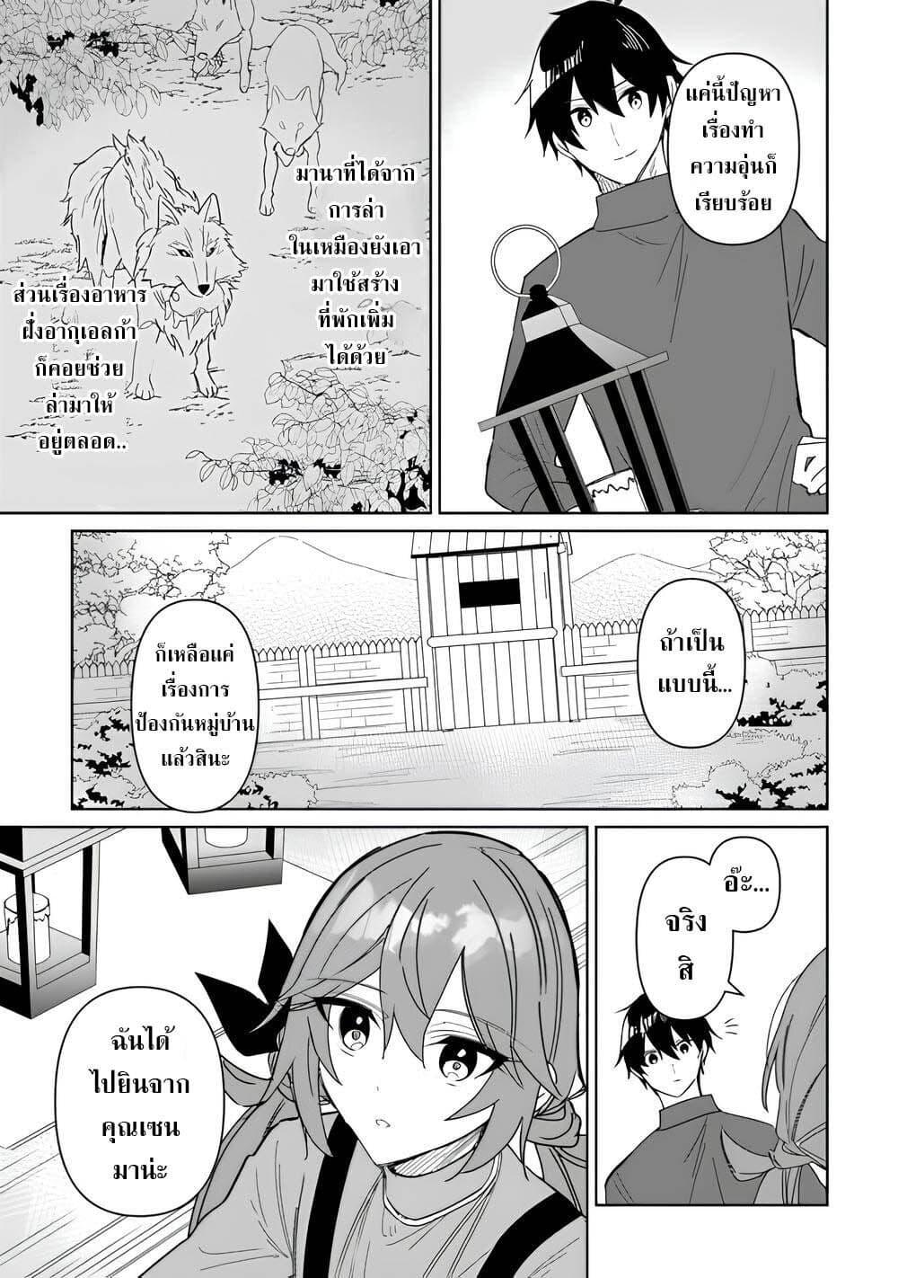 Mainichi Moraeru Tsuihou 9 23