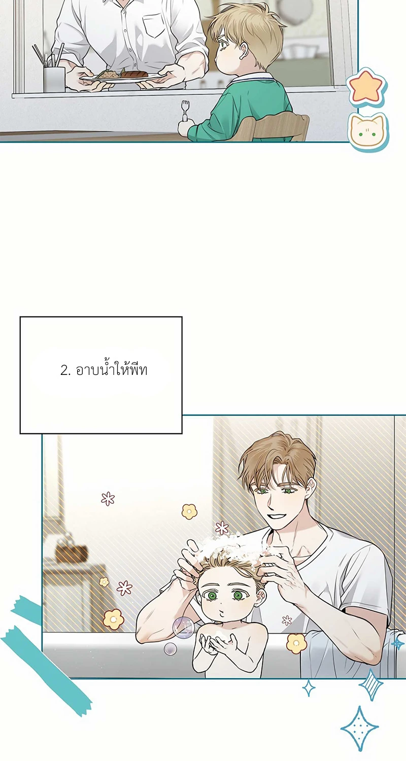 ลองจูบฉันสิถ้านายกล้าพอ! 2 05