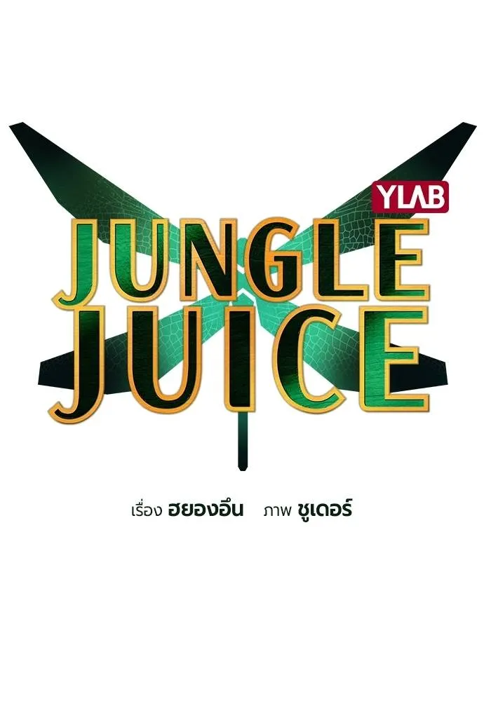 Jungle Juice 134 023