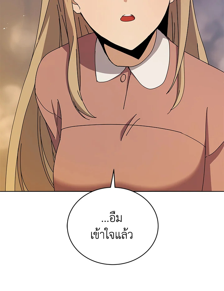 the Demonic Master 147 108
