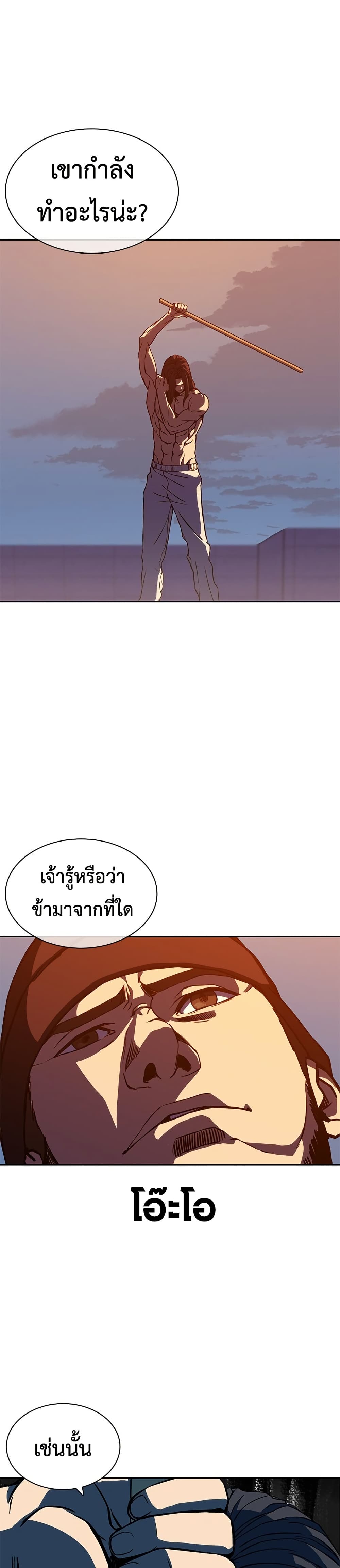 The Frostbound Warrior 1 67