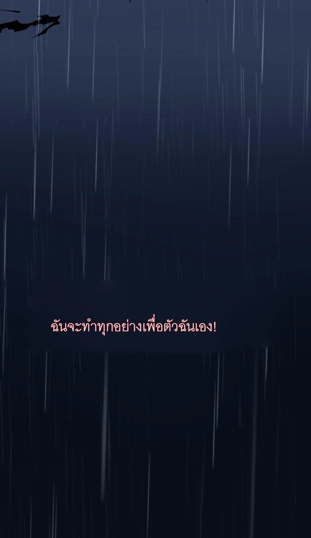 นักฆ่าเงาทมิฬ 1 (26)