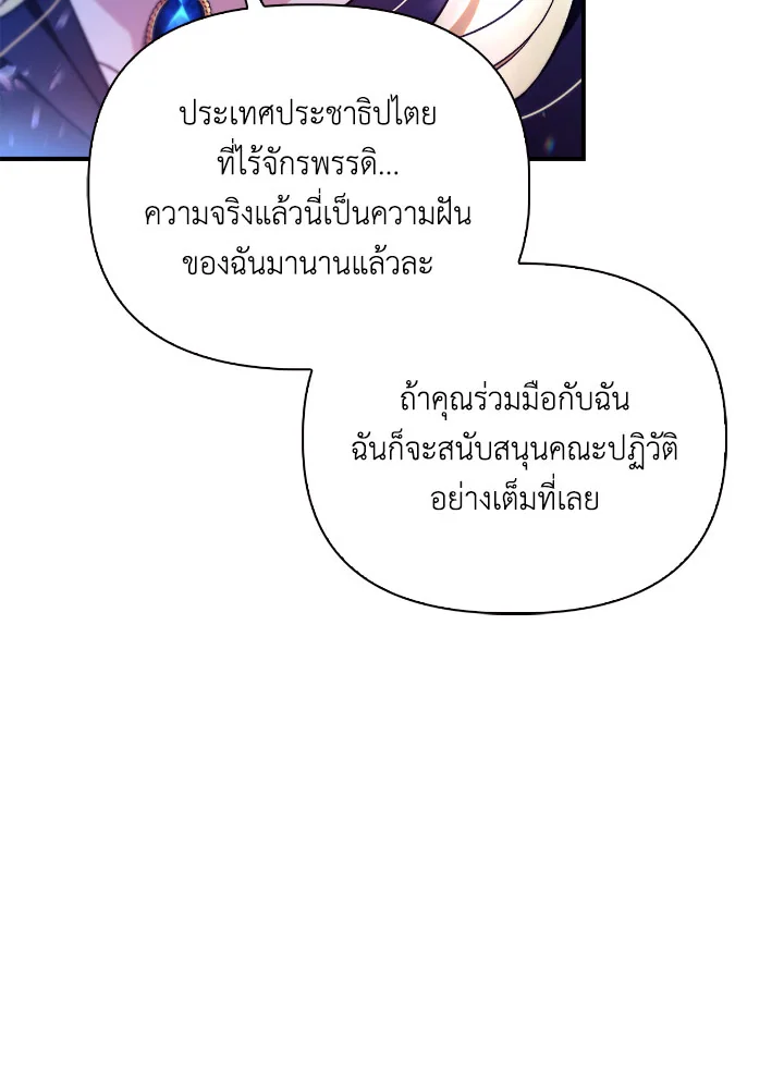 Regressor Instruction Manual 112 (154)