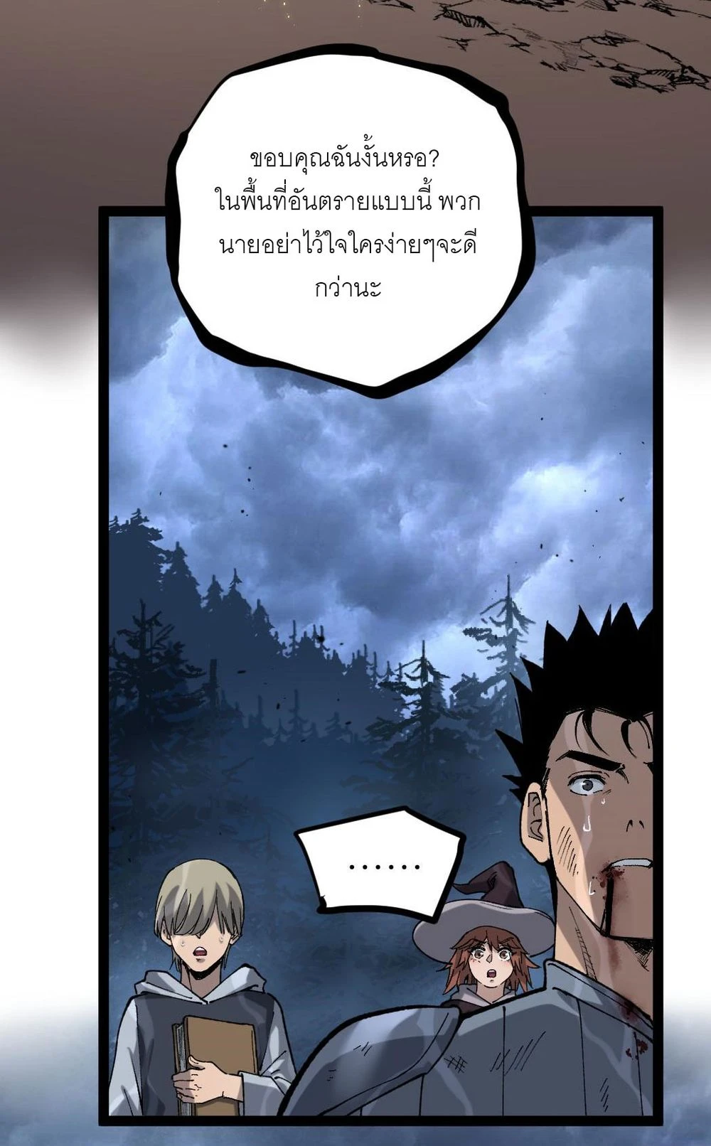 นักฆ่าเงาทมิฬ 3 (64)