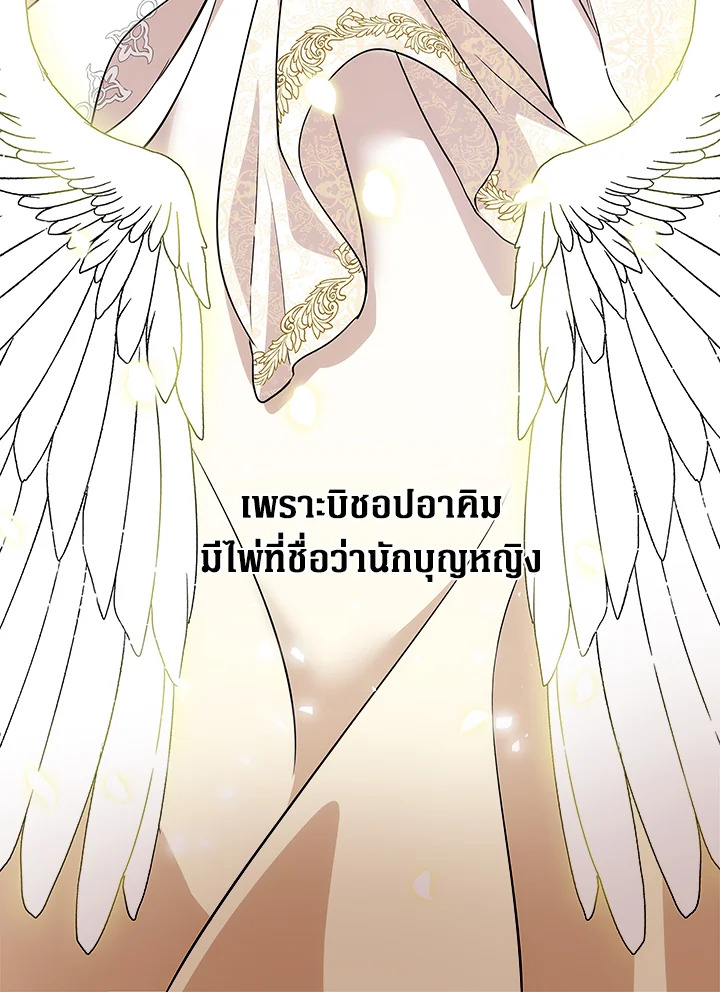 The Villainess Lives Twice 117 080