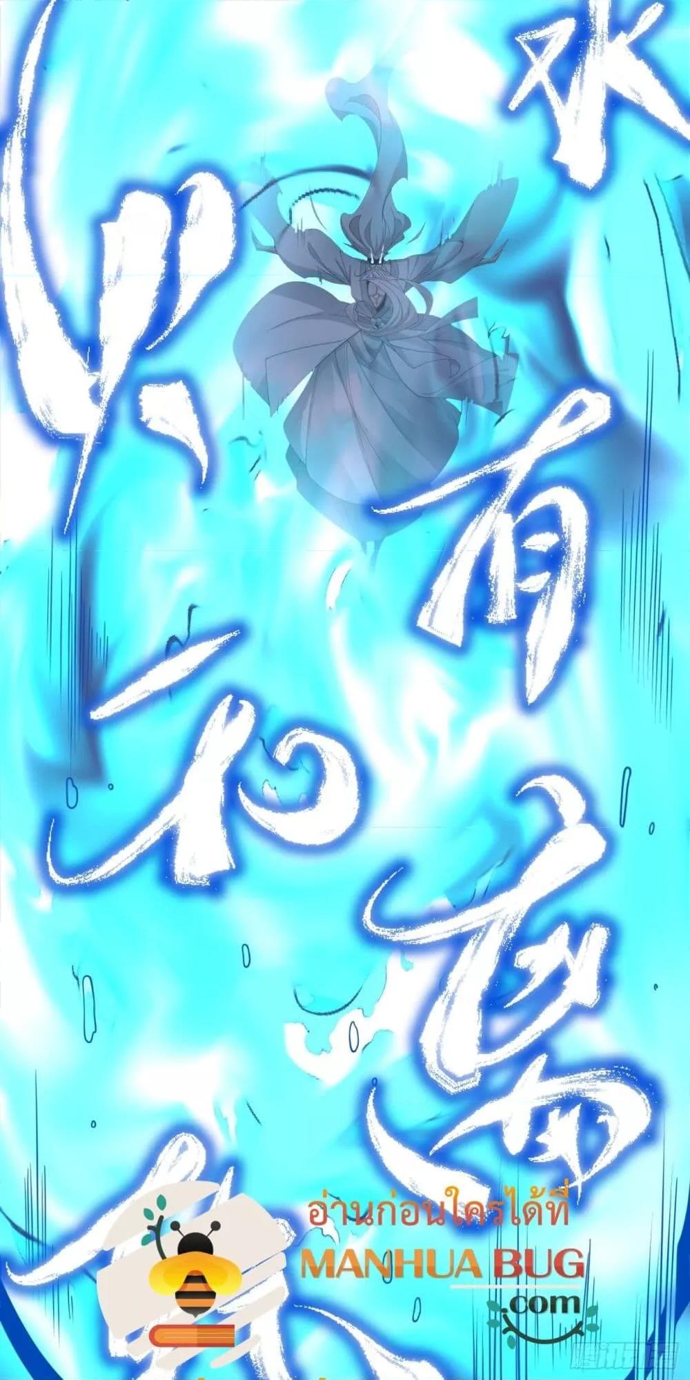 My Disciples Are All Villains 296 29