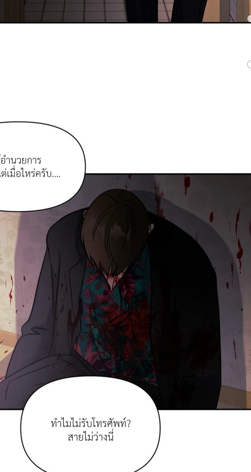 แด่คุณผู้เป็นที่รัก 2 061