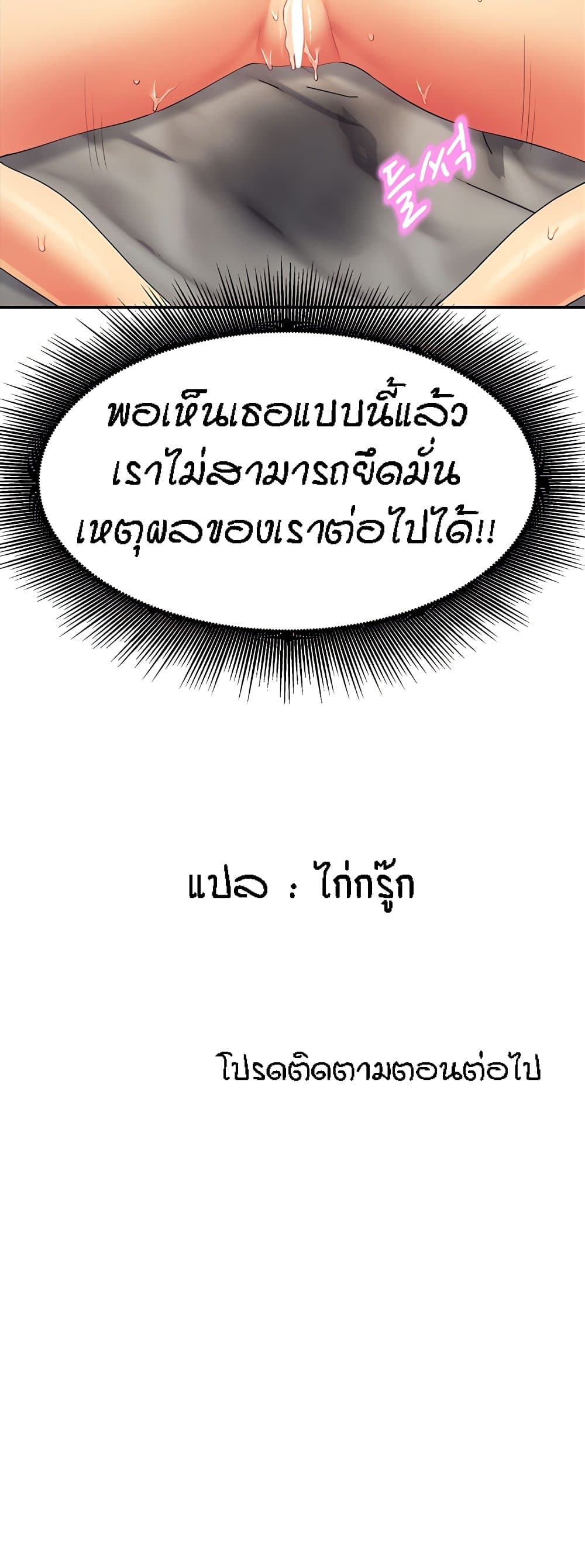 Is There No Goddess in My College 122 51