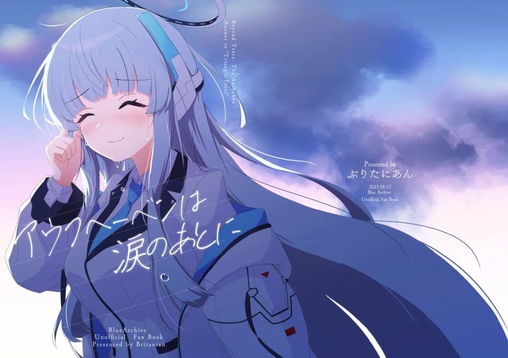 Blue Archive Aufheben wa Namida no Ato ni By Britanian 1 01