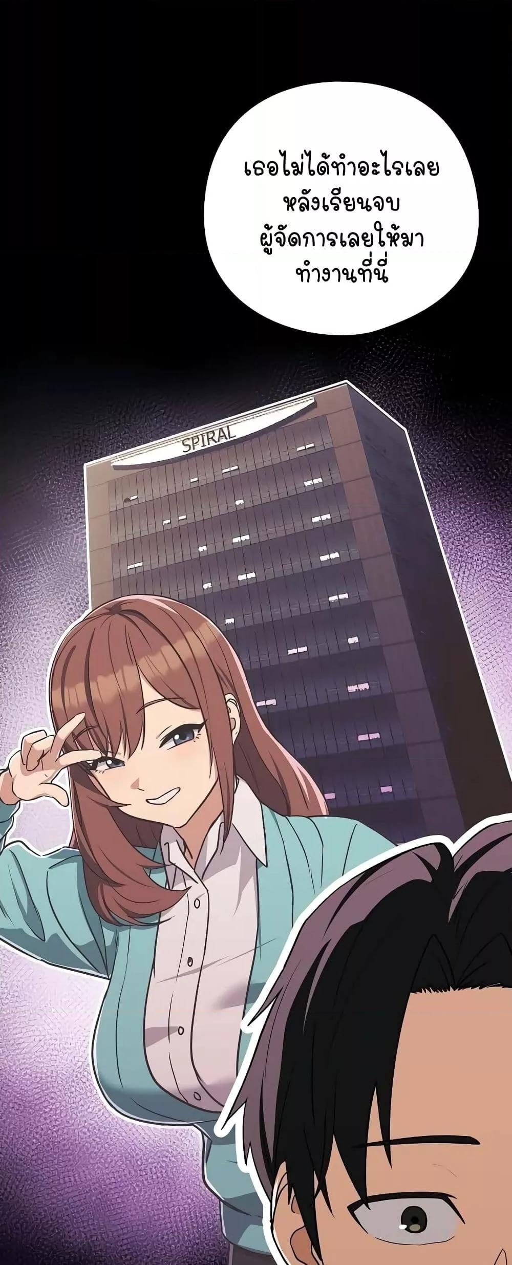 After Work Love Affairs 24 page 2