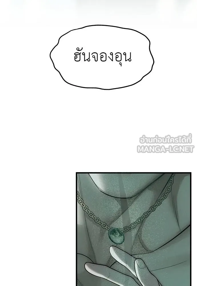 Undercover! Chaebol High School 91 048