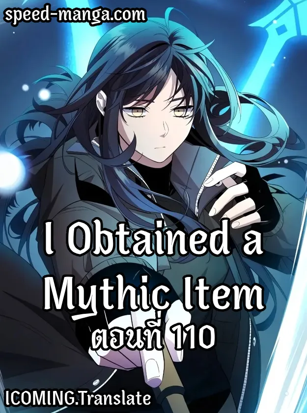 I Obtained a Mythic Item 110 01