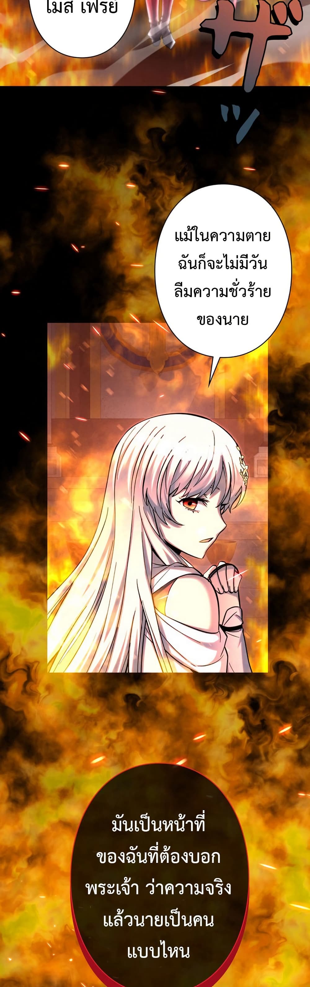 Iโ€m a Hero, but the Heroines are Trying to Kill Me 1 28