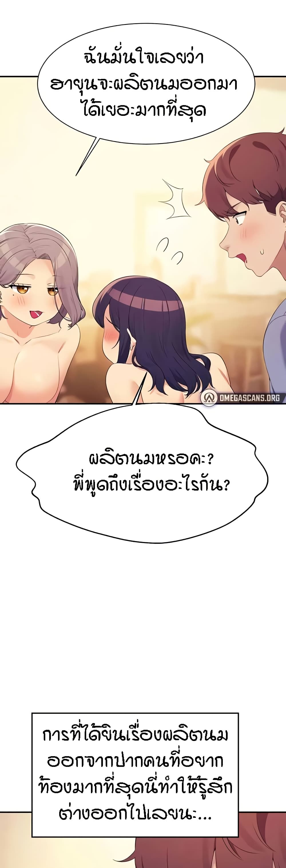 Is There No Goddess in My College 140 41