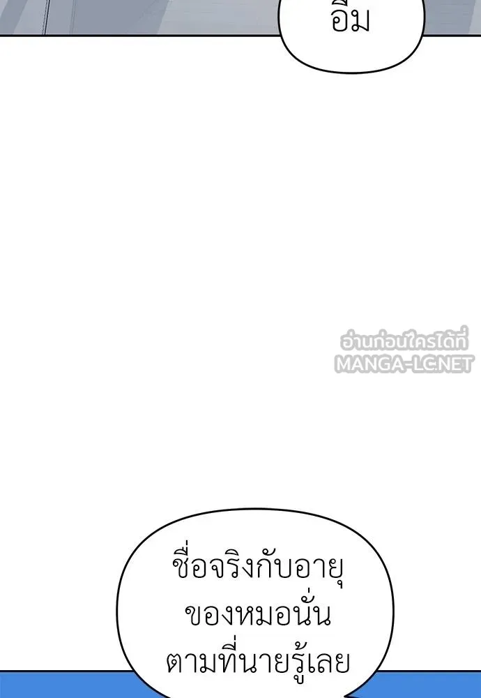 Undercover! Chaebol High School 81 066