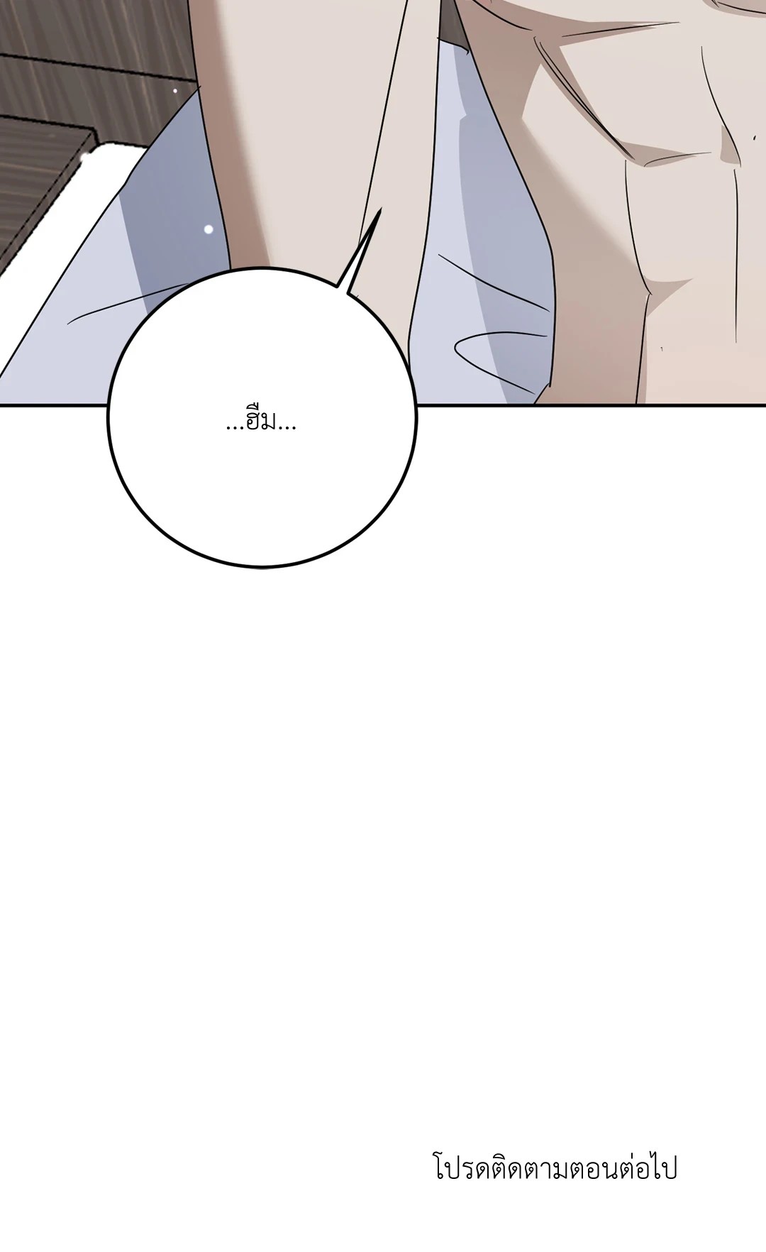 เอาน่า! คิดซะว่าโรแมนติก 1 12