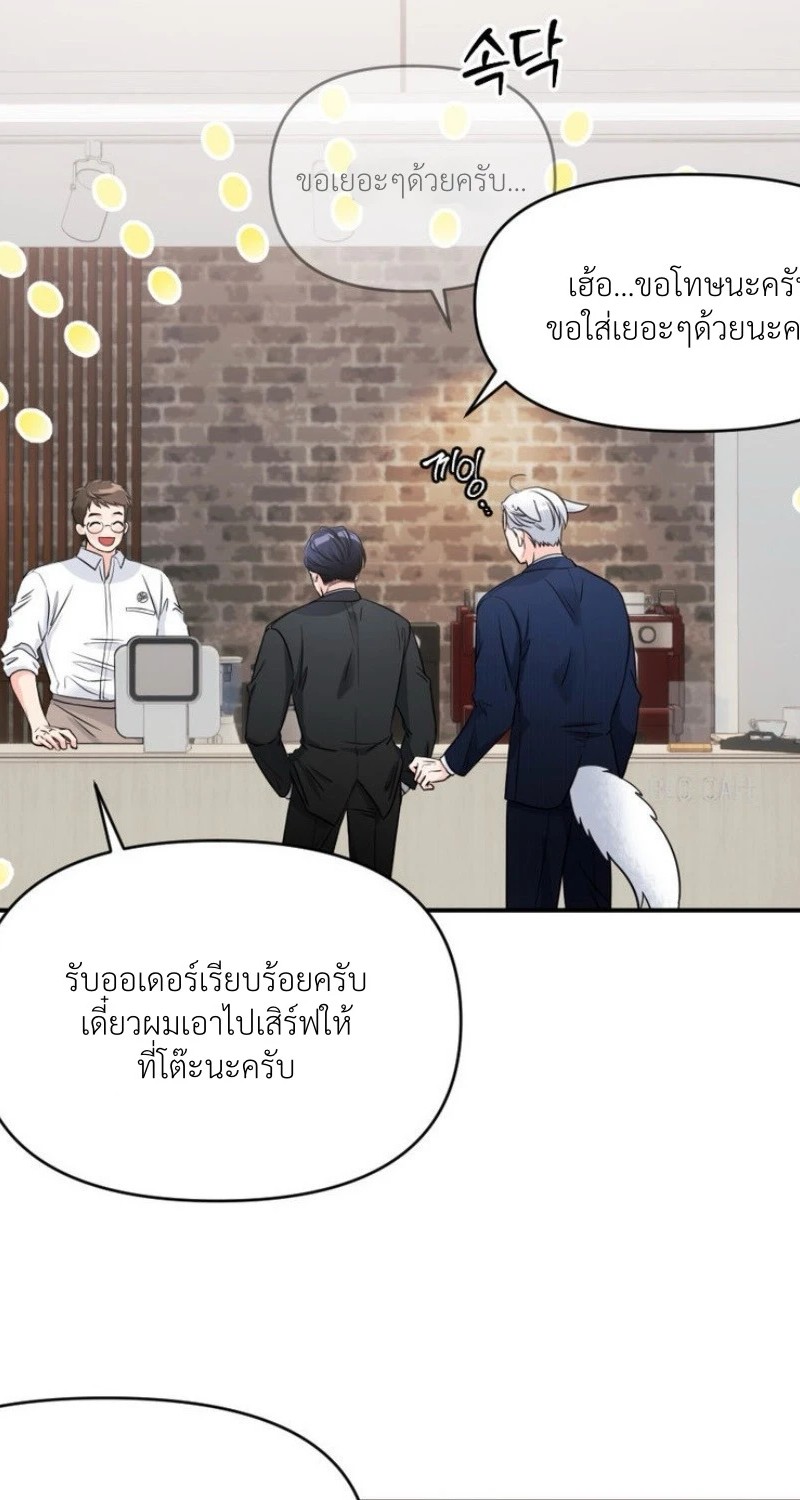 แด่คุณผู้เป็นที่รัก 3 29