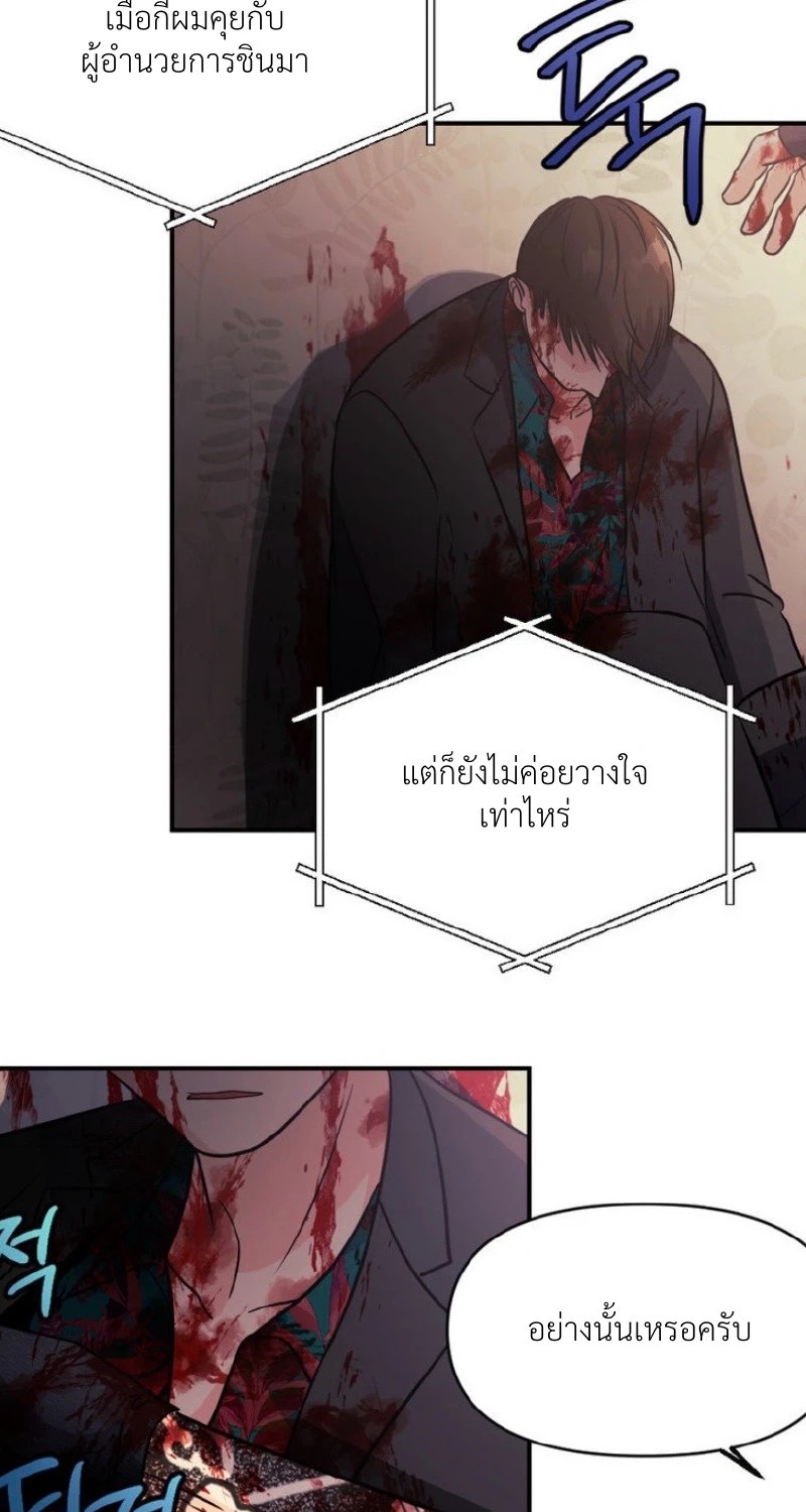 แด่คุณผู้เป็นที่รัก 2 040