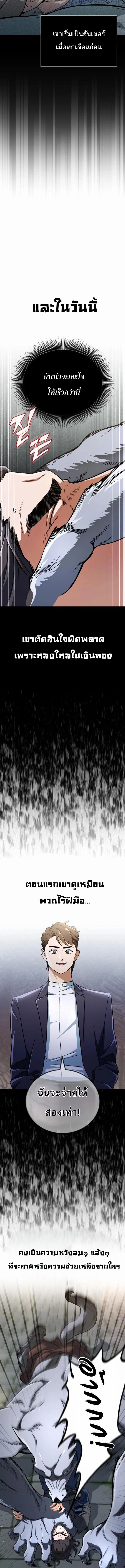 Regressed Blood Demon 2 (5)