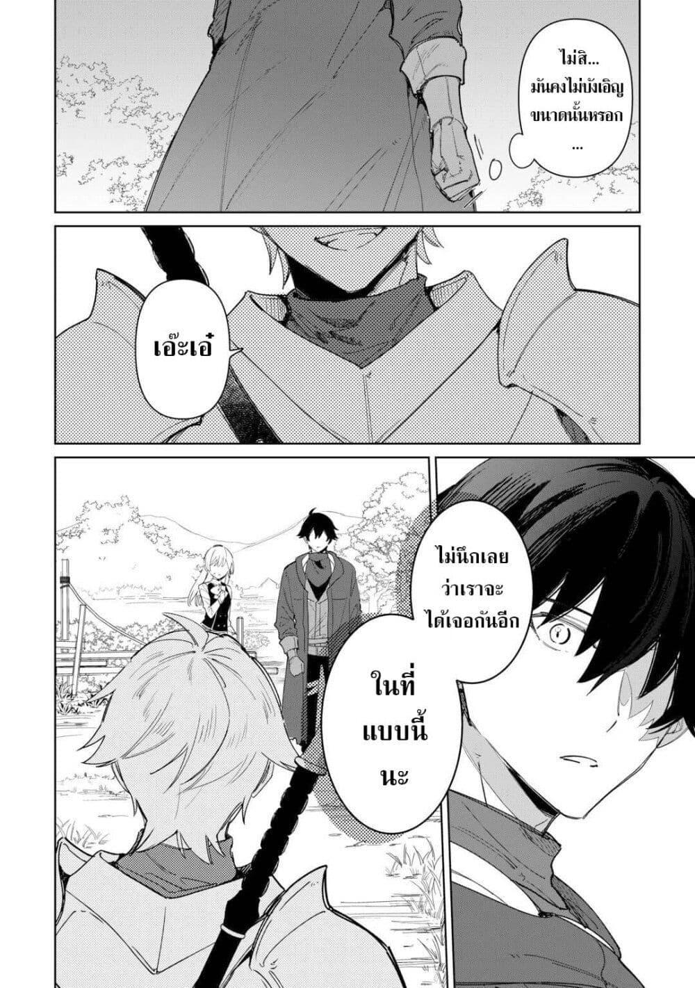 Mainichi Moraeru Tsuihou 10 02