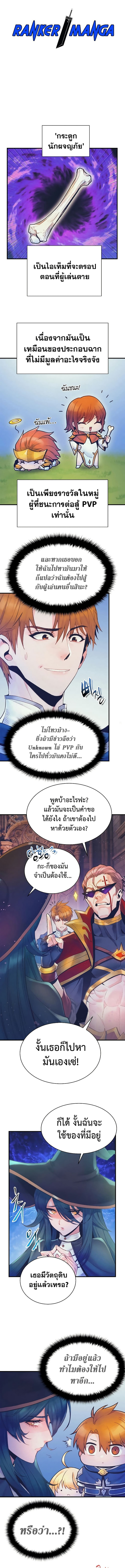 The Healing Priest of the Sun 76 (1) 001