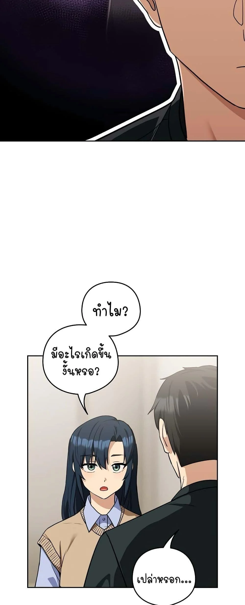 After Work Love Affairs 24 page 3