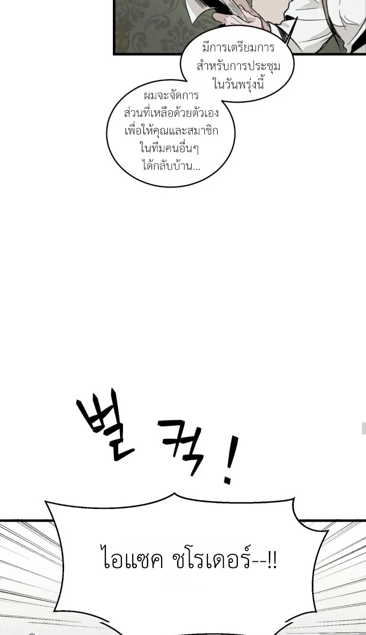 สวน(รัก)แห่งวันวาน 1 07