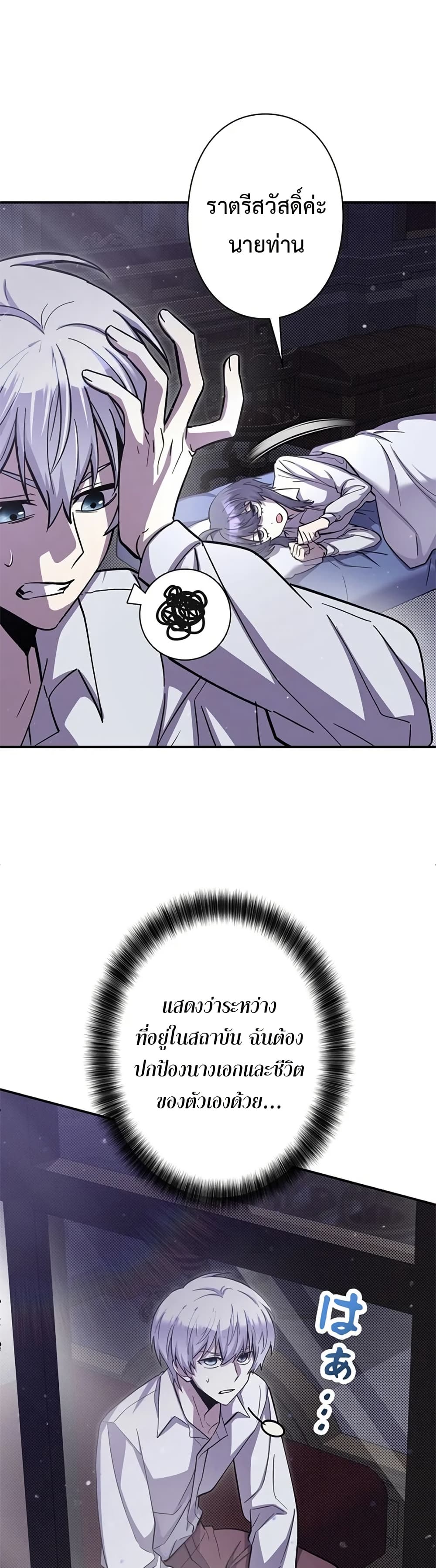 Iโ€m a Hero, but the Heroines are Trying to Kill Me 5 05